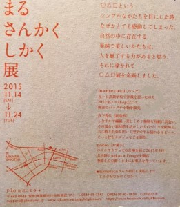 151108-1